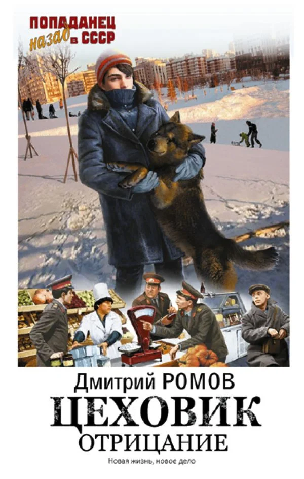 Обложка Отрицание