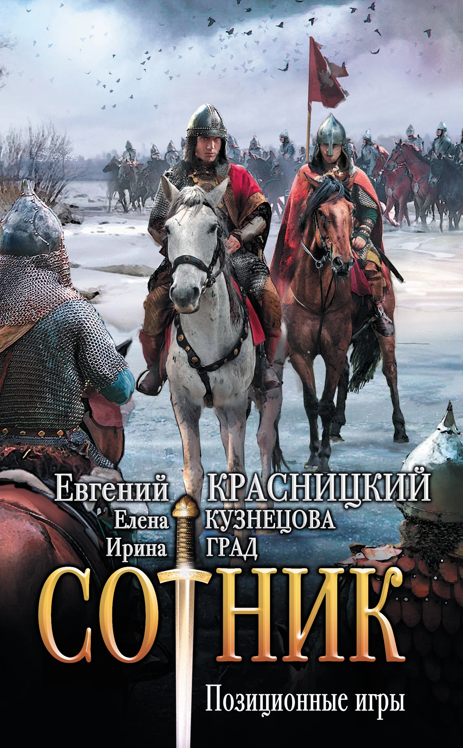 Обложка Позиционные игры