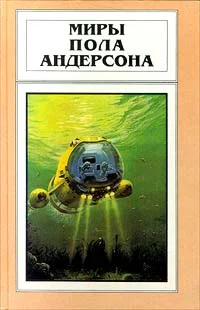 Обложка Сумеречный мир