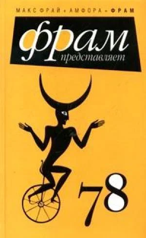 Обложка Свежий ветер