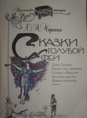 Обложка Живая перчатка