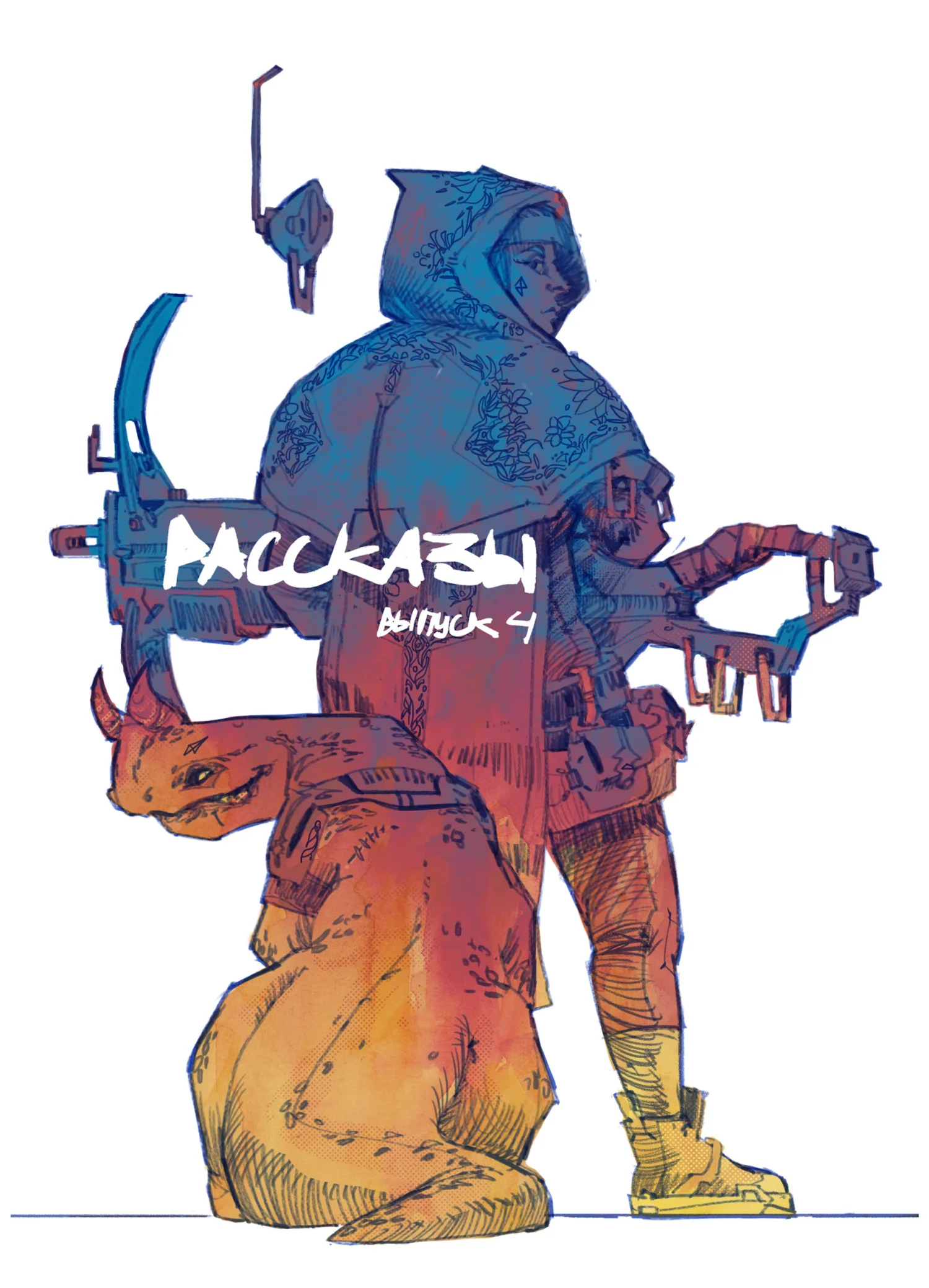 Обложка Рассказы 4. Контрольная точка