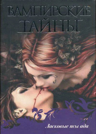 Обложка Магия скорбит