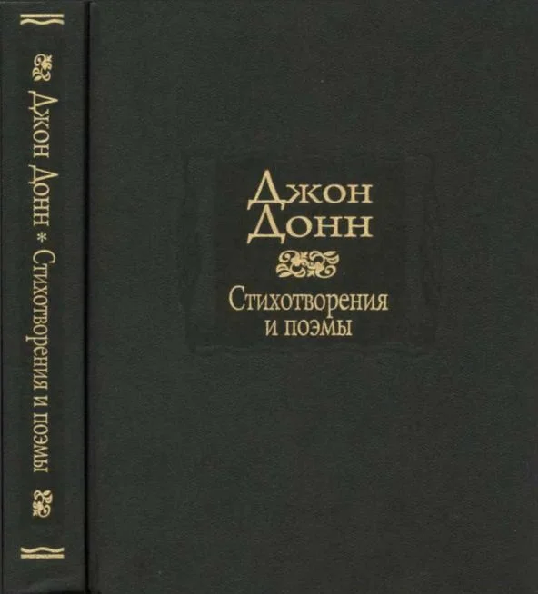 Обложка Стихотворения и поэмы