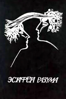 Обложка Сон в летний день