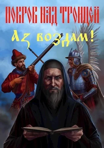 Обложка Аз воздам!