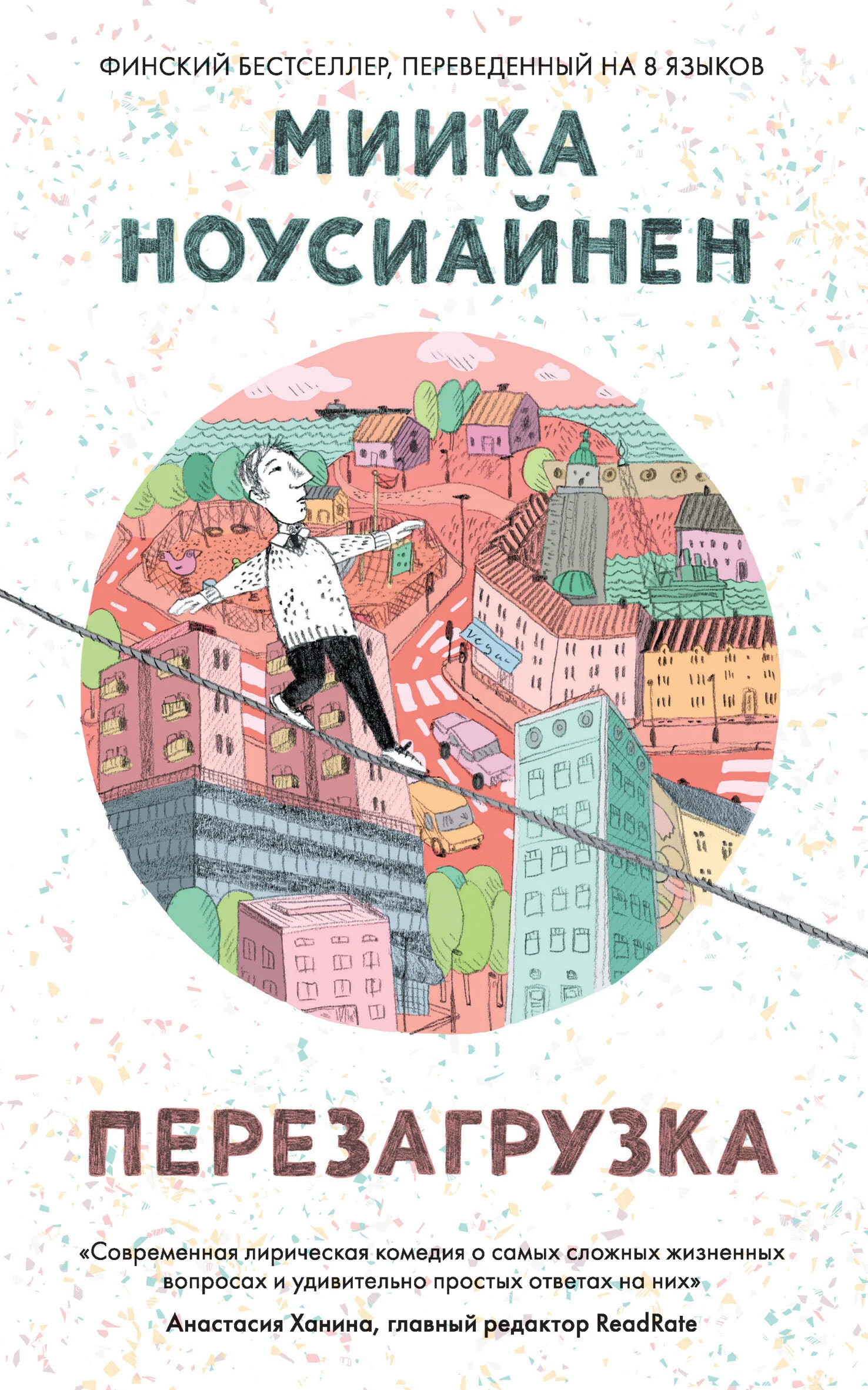 Обложка Перезагрузка