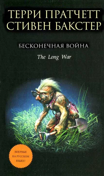 Обложка Бесконечная война