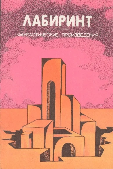 Обложка Эксперимент