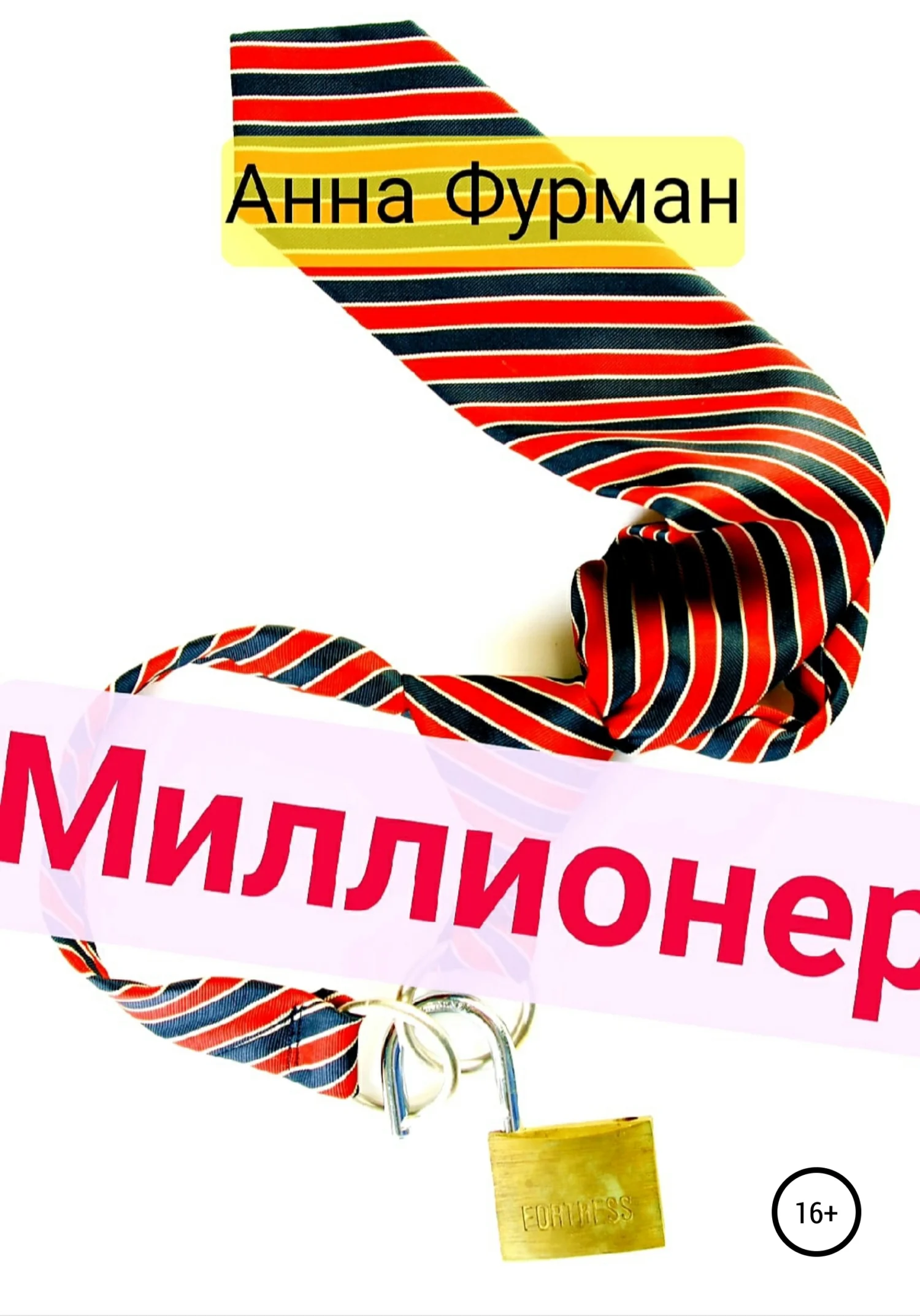 Обложка Миллионер