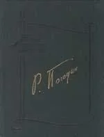 Обложка Мост