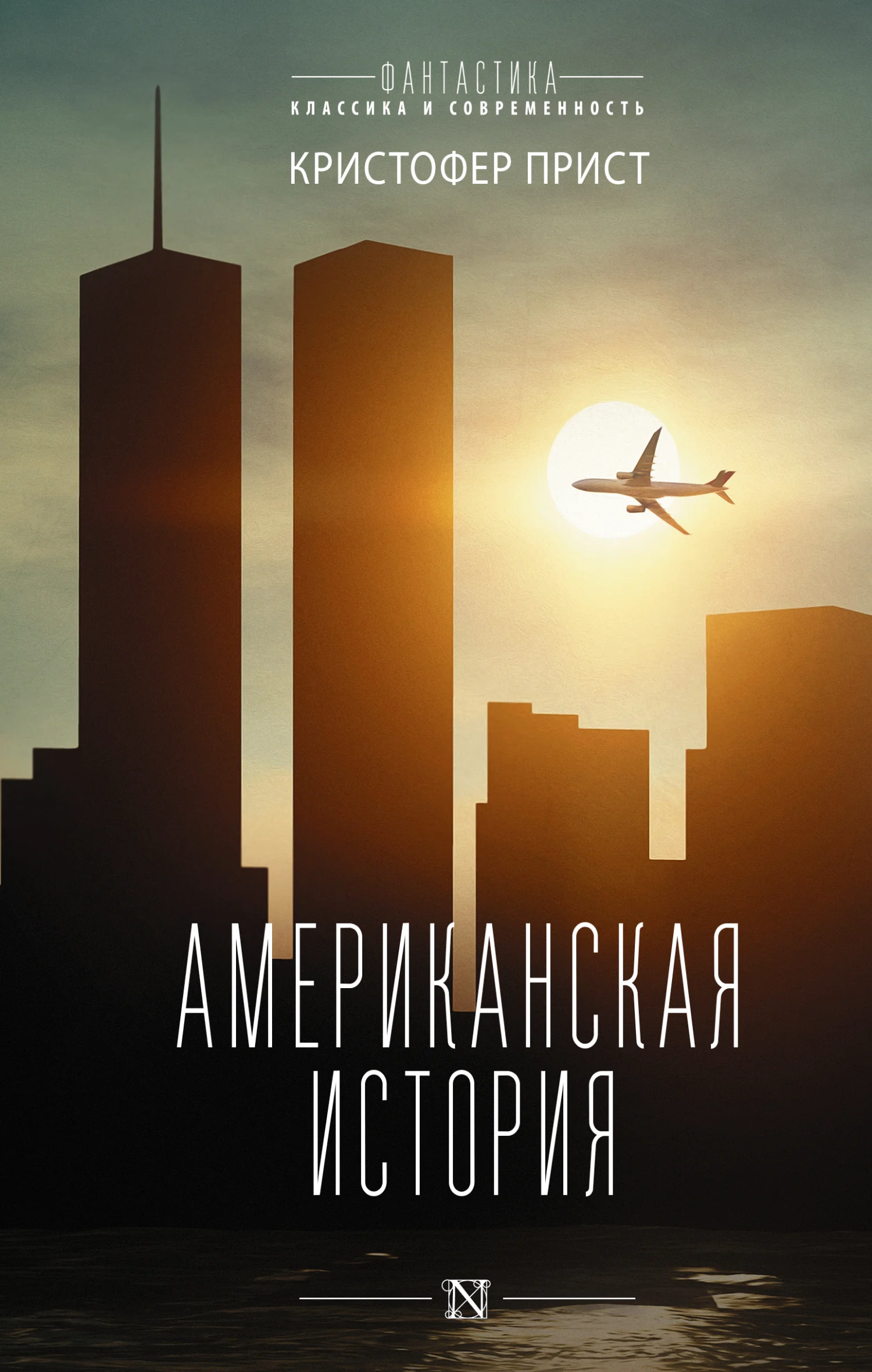 Обложка Американская история