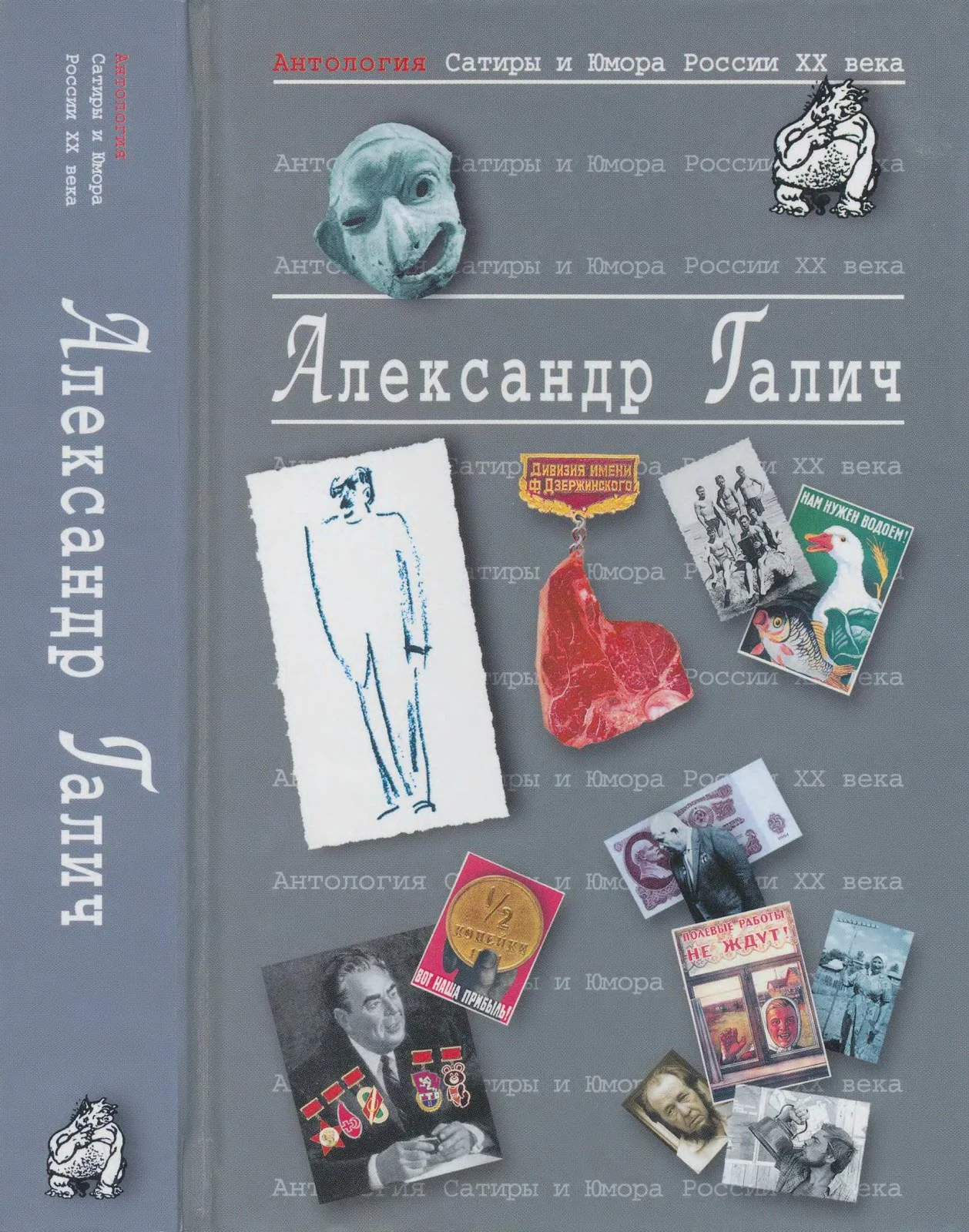 Обложка Галич Александр