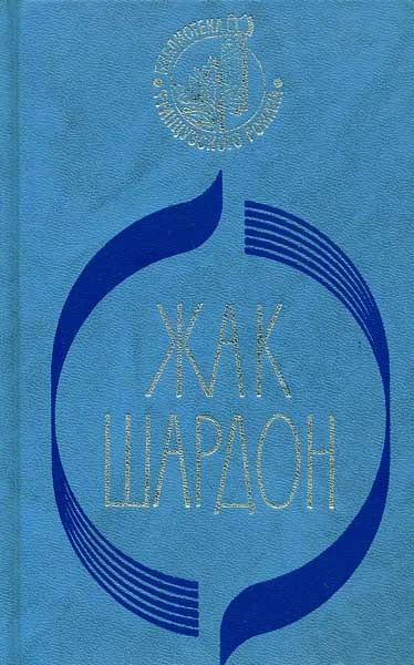 Обложка Эпиталама