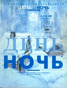 Обложка В потоке дней
