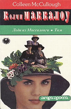 Обложка Тим