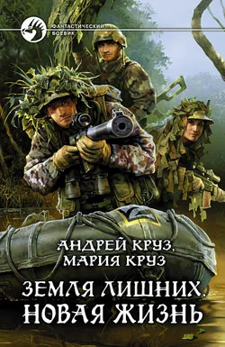 Обложка Новая жизнь