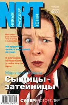 Обложка Сыщицы-затейницы