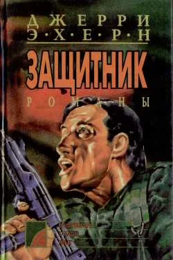 Обложка Побег