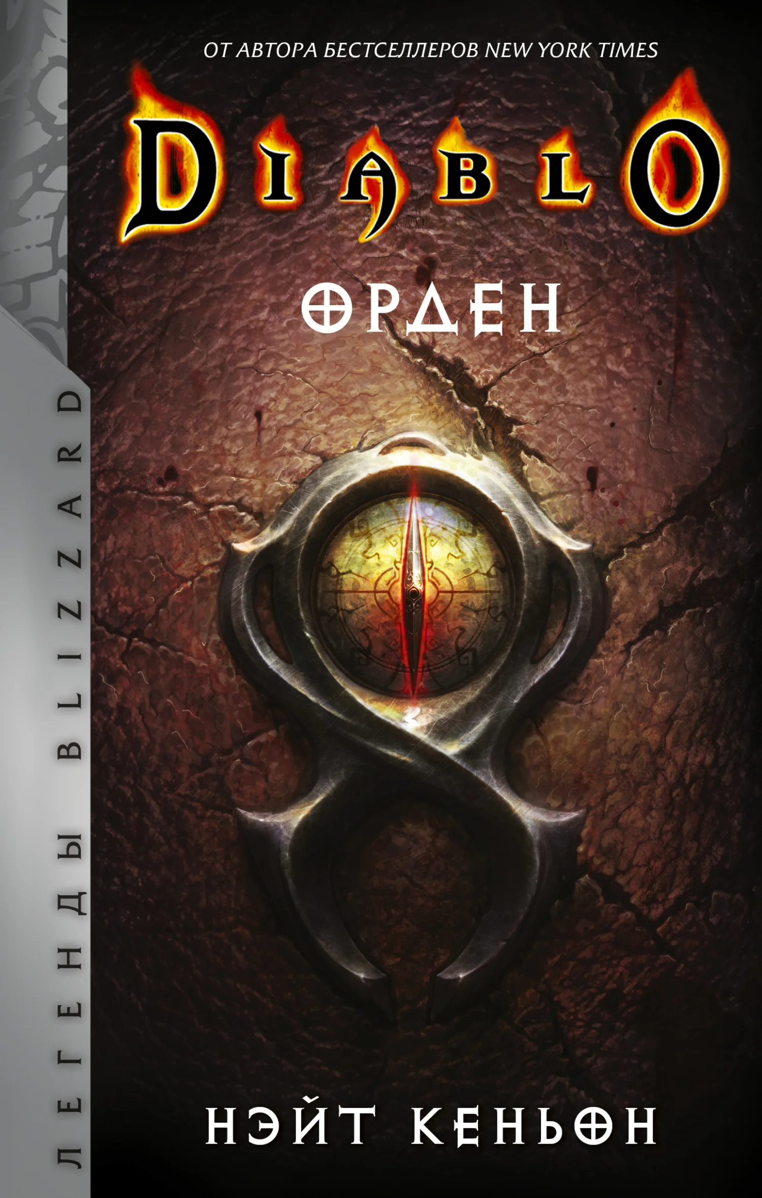Обложка Орден