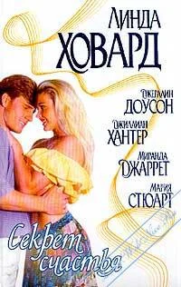 Обложка Утраченное сокровище