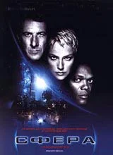 Обложка Сфера