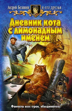 Обложка Монумент в честь Великого и Неповторимого
