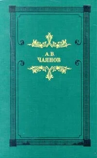 Обложка Венецианское зеркало (сборник)