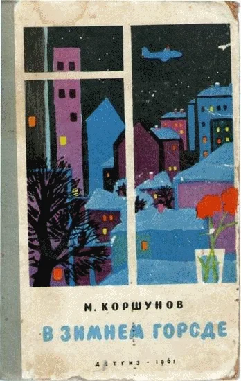 Обложка Башня Зенона
