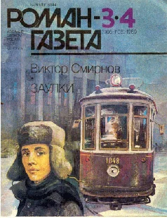 Обложка Заулки