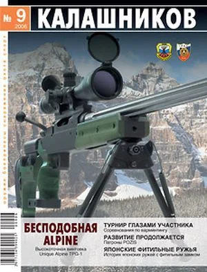 Обложка Автомат Хорна