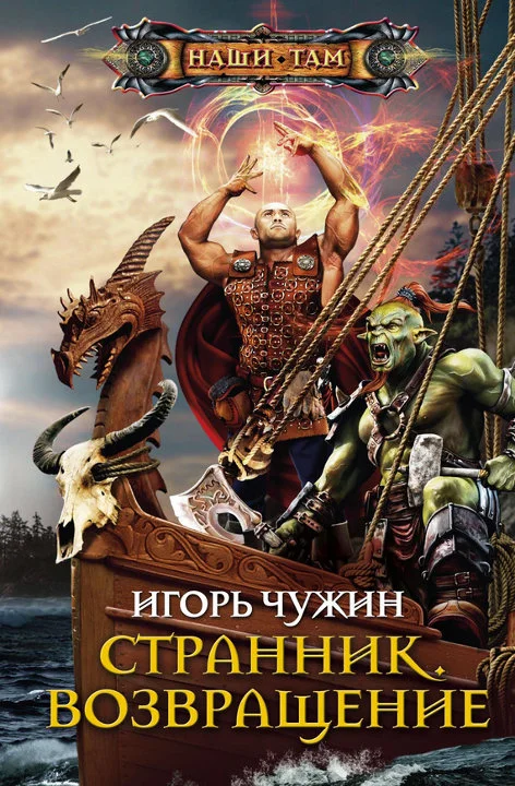 Обложка Возвращение