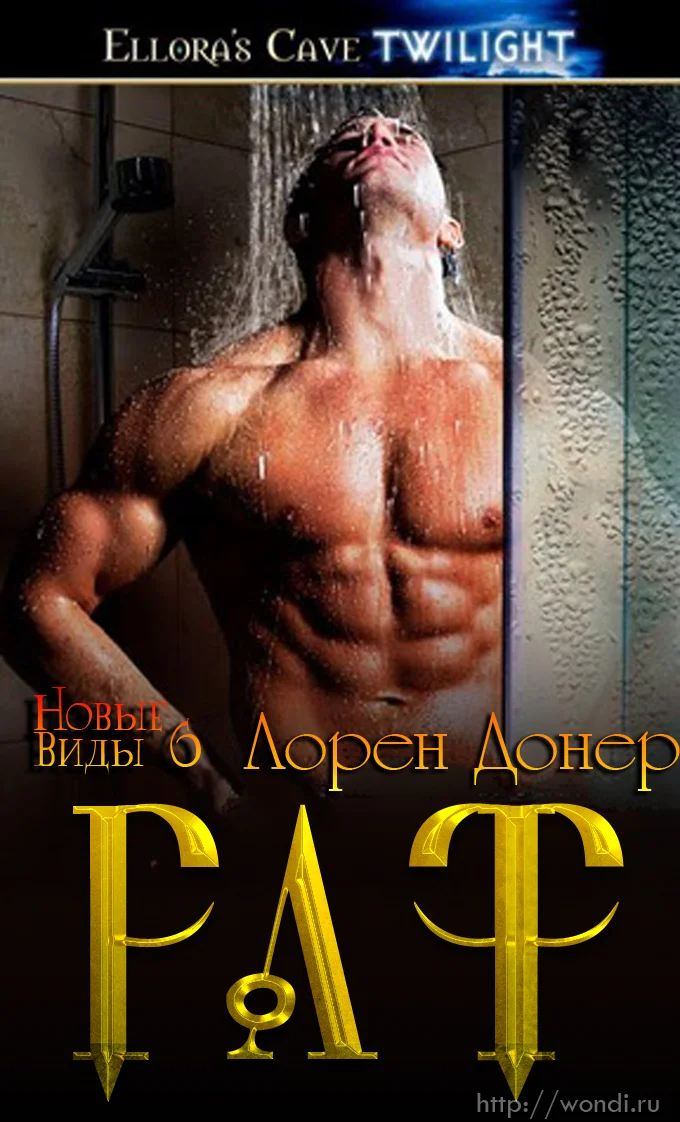 Обложка Раф