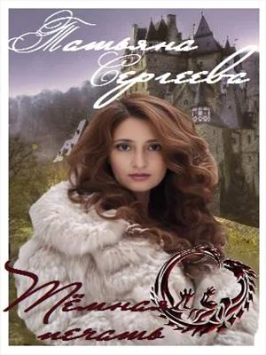 Обложка Тёмная печать