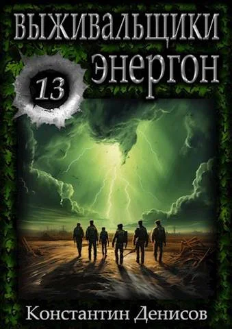 Обложка Энергон