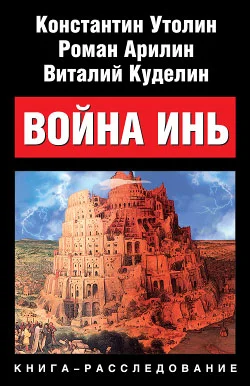 Обложка Война Инь