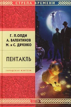 Обложка Пентакль