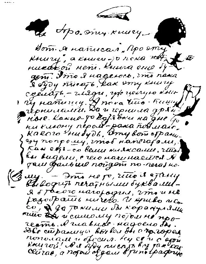 Обложка Очерки