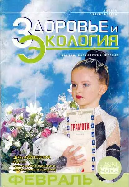 Обложка Фантаст, не верящий в прогресс