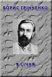Обложка 9 січня