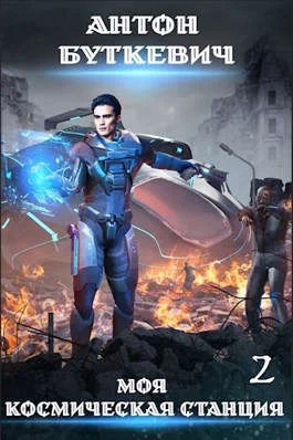 Обложка Охота за кристаллами