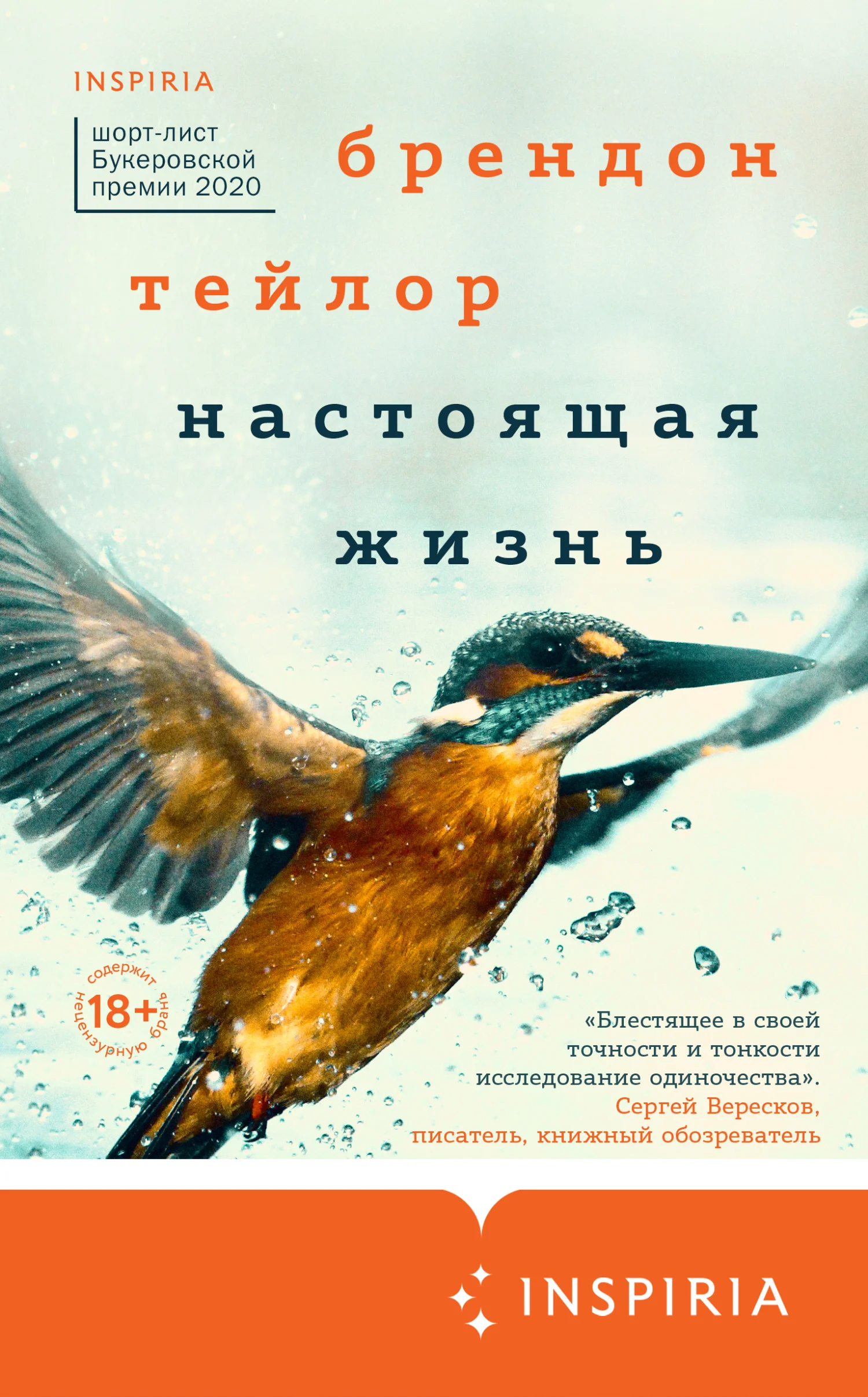 Обложка Настоящая жизнь