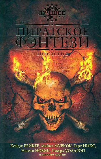 Обложка Путешествие «Игуаны»