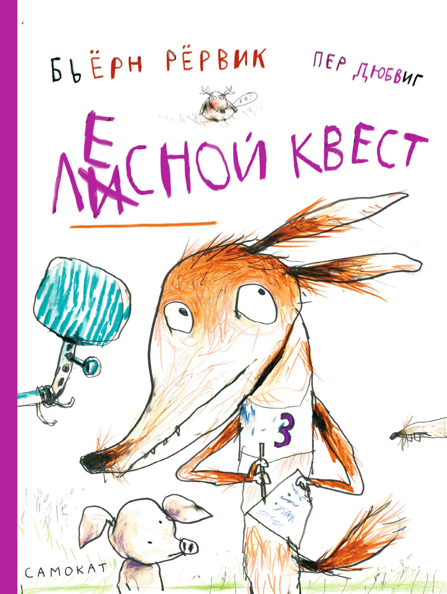 Обложка Лесной квест