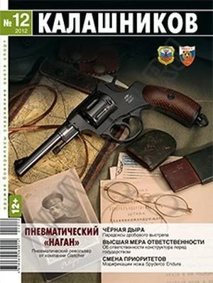 Обложка Высшая мера ответственности