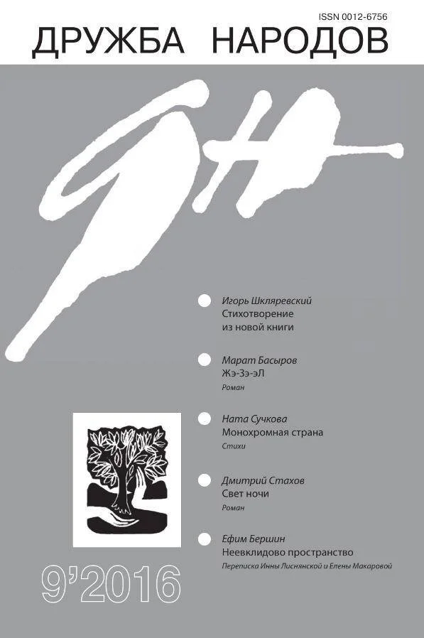 Обложка Свет ночи