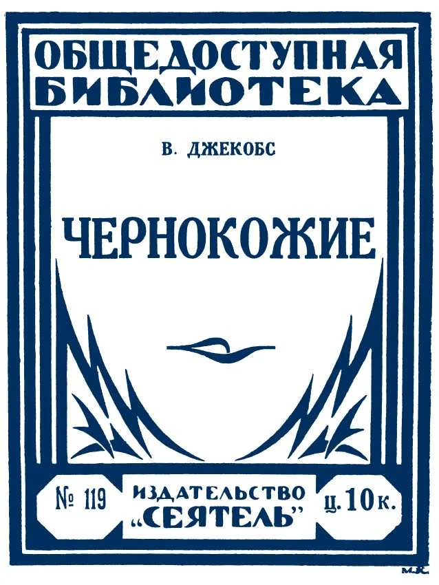 Обложка Чернокожие