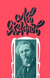 Обложка Венчанные затворницы