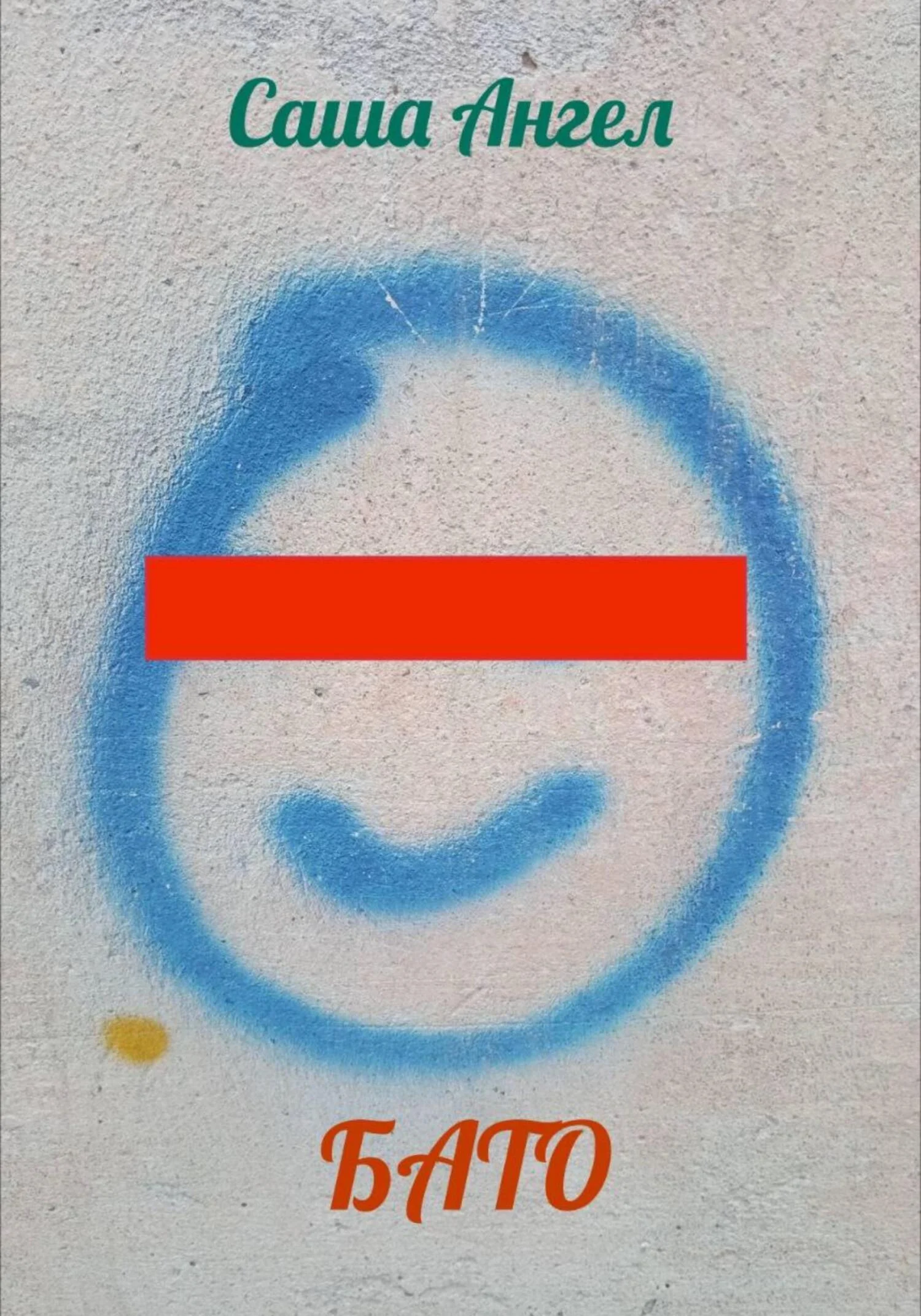 Обложка Бато