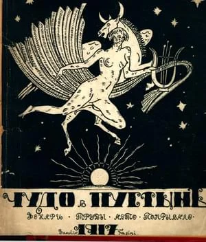 Обложка Чудо в пустыне